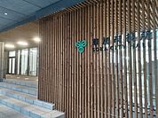 草加市役所まで550ｍ