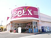 ベルクス 南越谷店まで230ｍ