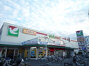 ヨークマート 越谷赤山店まで700ｍ