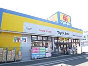 マツモトキヨシ南越谷七左町店まで240ｍ