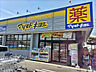 周辺：マツモトキヨシ　せんげん台東店まで200ｍ
