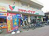 周辺：コモディイイダ鶴ヶ島店まで550ｍ