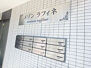 メールボックスコーナー。
