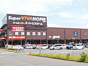 スーパービバホーム 埼玉大井店まで450ｍ