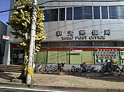 和光郵便局まで950ｍ