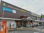 いなげや 秋津駅前店まで1300ｍ