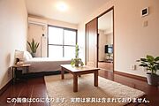 家具や調度品の画像はCGとなります。