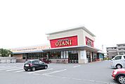 フードオアシスＯＴＡＮＩ御幸ヶ原店　約1000m