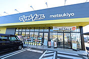 マツモトキヨシ宇都宮雀の宮店　約500m