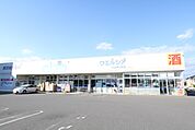 ウエルシア小山雨ケ谷店　約400m