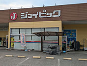 ホームセンター