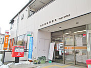 郵便局