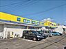 周辺：マツモトキヨシ薬局西多賀店/1000ｍ