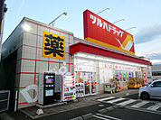 ツルハドラッグ荒巻本店まで約900m