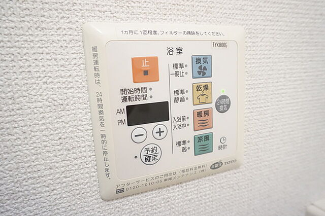 設備