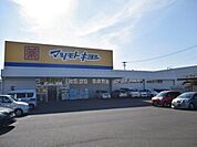 マツモトキヨシ多賀城城南店/180ｍ