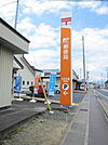 水沢大鐘郵便局まで120m