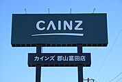 ホームセンター