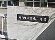 小学校