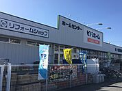 ホームセンター