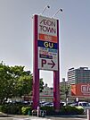 ショッピングセンター