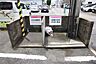 その他：共用設備