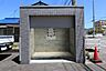 その他：共用設備