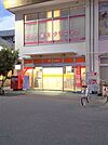 郵便局