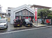 郵便局