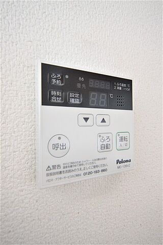 設備