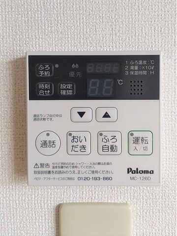 設備
