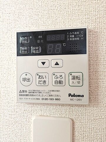 設備