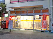 郵便局