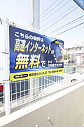 インターネット無料