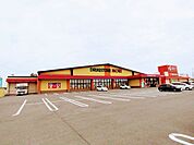 ドラッグストアモリ三日月店まで950m