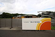 風の子保育園まで1400ｍ