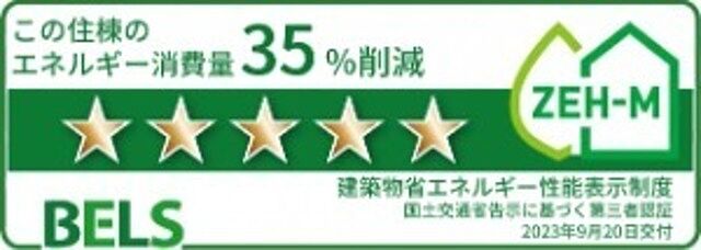 省エネ性能ラベル