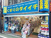 くすりのダイイチ東武練馬店まで1000m