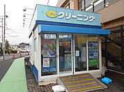 ポニークリーニングライフ西大泉店まで550ｍ