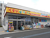 どらっぐぱぱす 練馬田柄店まで650ｍ