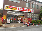 ツルハドラッグ 小竹向原店まで700ｍ