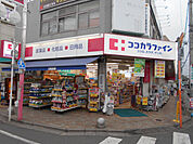 ココカラファイン 清瀬店まで450ｍ
