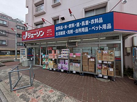 ジェーソン練馬氷川台店まで約100m