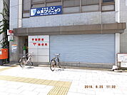 平塚駅前郵便局まで650ｍ