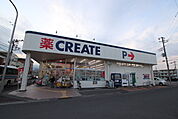 クリエイトＳ・Ｄ 小田原飯田岡店まで450ｍ