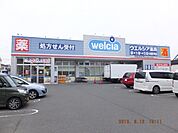 ウエルシア小田原中町店まで650ｍ