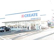 クリエイトS・D小田原飯泉店まで900ｍ