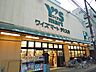 周辺：ワイズマート南小岩店まで180ｍ