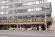 ドン・キホーテ 原木西船橋店まで950ｍ