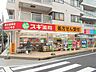 周辺：★スギ薬局新井薬師店まで500ｍ★